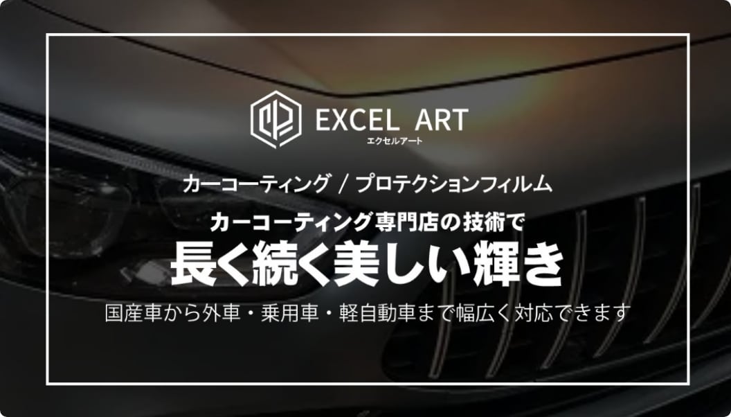 難易度の高い施工も安心して依頼できます