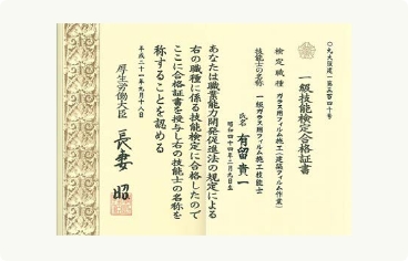 「建築ガラス用フィルム施工技能士一級」資格を取得！　
